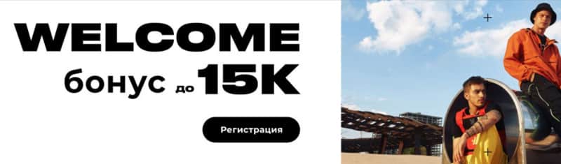 bettery.ru Welcome-бонус