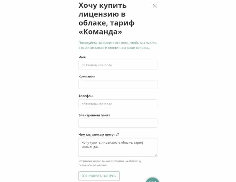 bpium.ru купить лицензию
