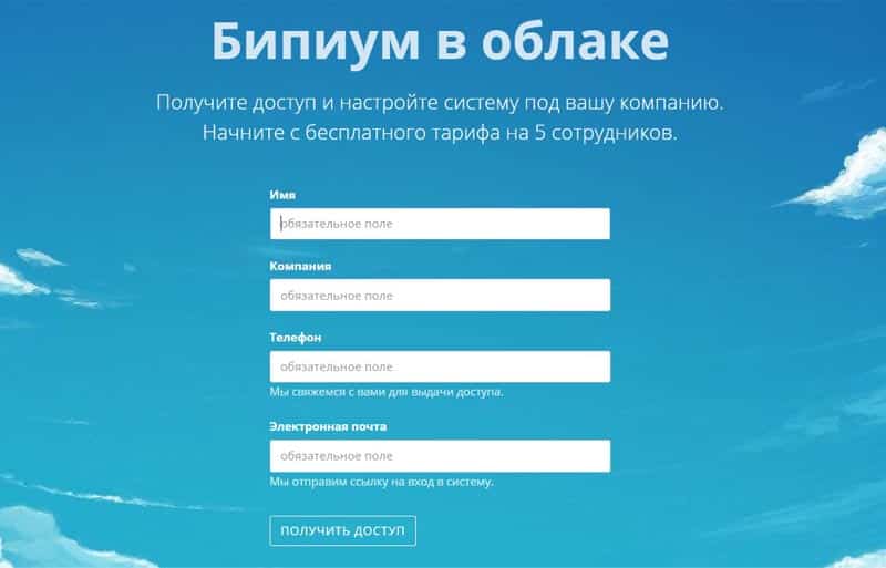 bpium.ru получить доступ