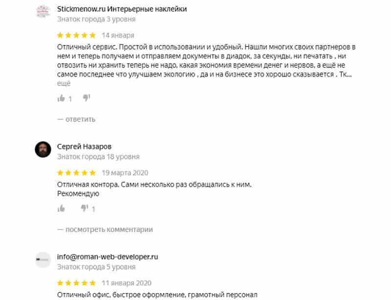 kontur.ru отзывы