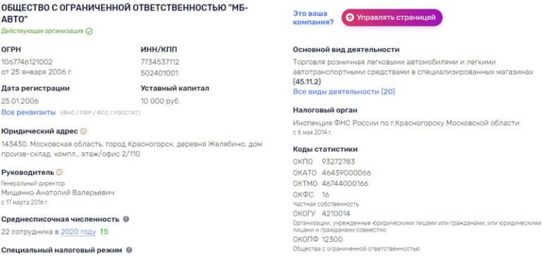 Ооо мб авто