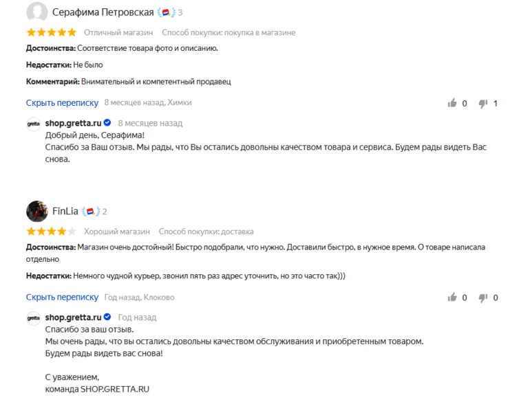 gretta.ru отзывы клиентов