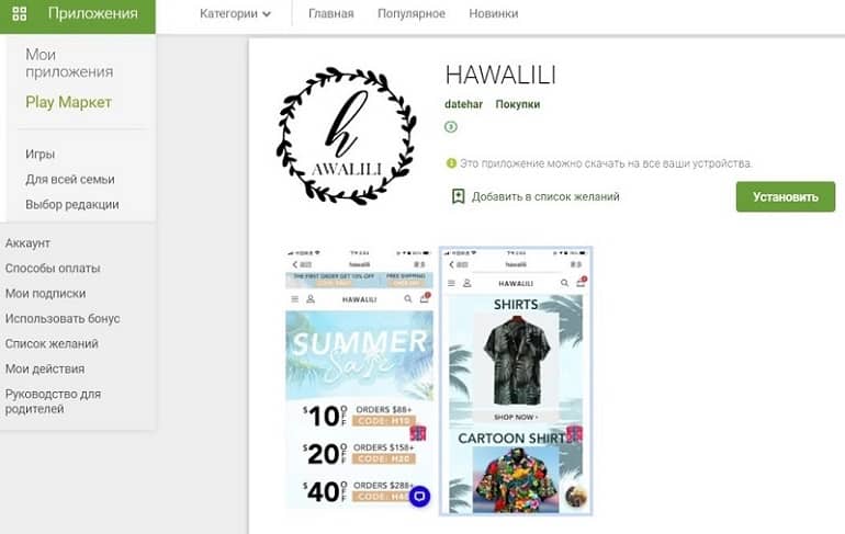 Hawalili мобильное приложение