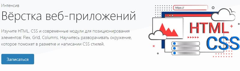 ru.hexlet.io верстка веб-приложений