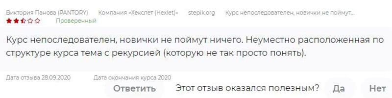 ru.hexlet.io отзывы