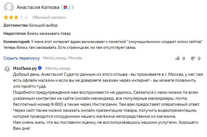 izolna.ru реальный отзыв