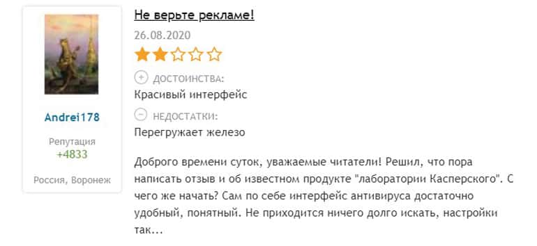 kaspersky.ru отзывы