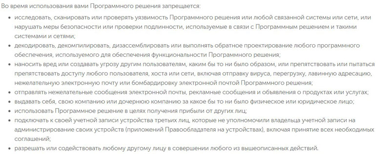 kaspersky.ru использование ПО