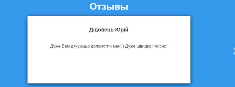 loany.com.ua отзыв