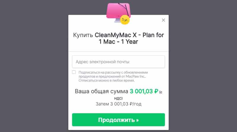 MacPaw Com купить ПО онлайн
