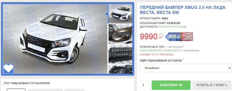 motorring.ru карточка товара