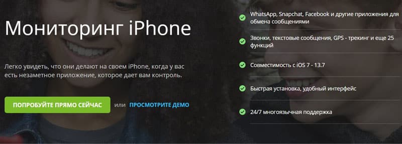 mSpy™ ПО Мониторинг iPhone