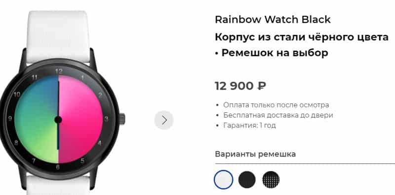Часы Rainbow Watch Black