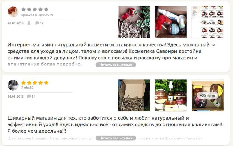 savonryshop.ru отзывы
