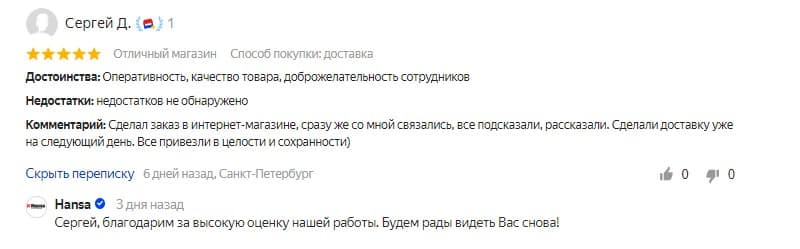 hansa.ru отзывы