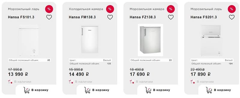 shop.hansa.ru холодильники