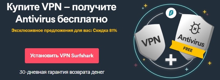 surfshark.com скидки