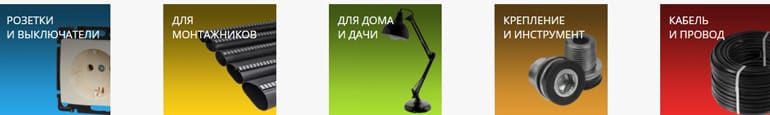 амперкин.ру товары на сайте