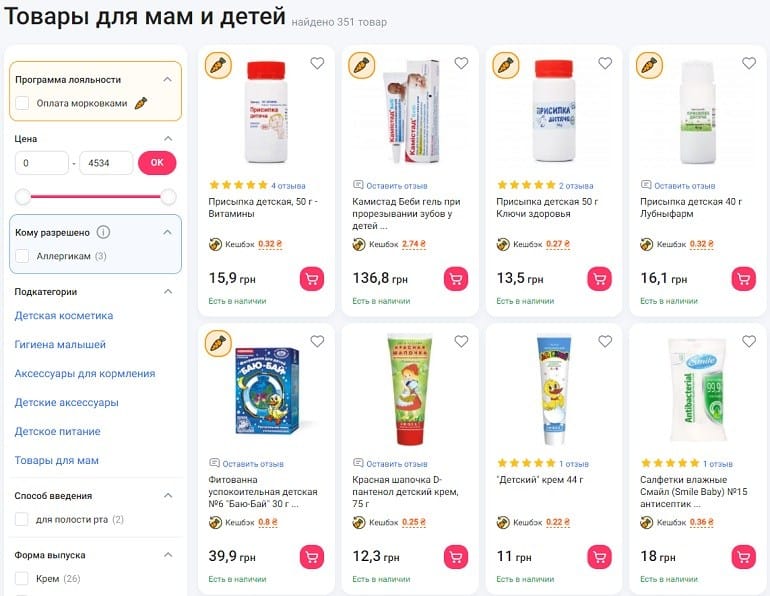 apteka24.ua товары для мам и детей