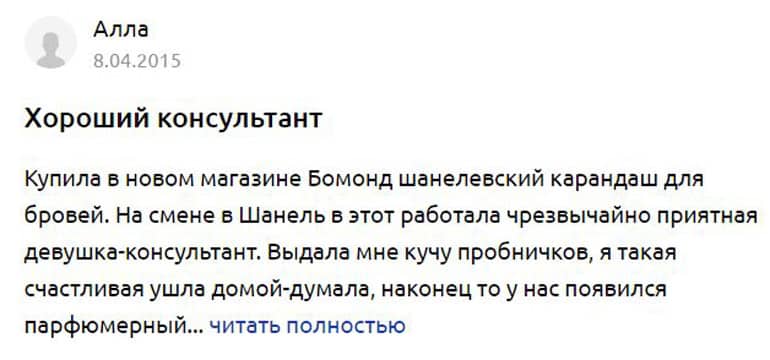 bomond.com.ua отзывы