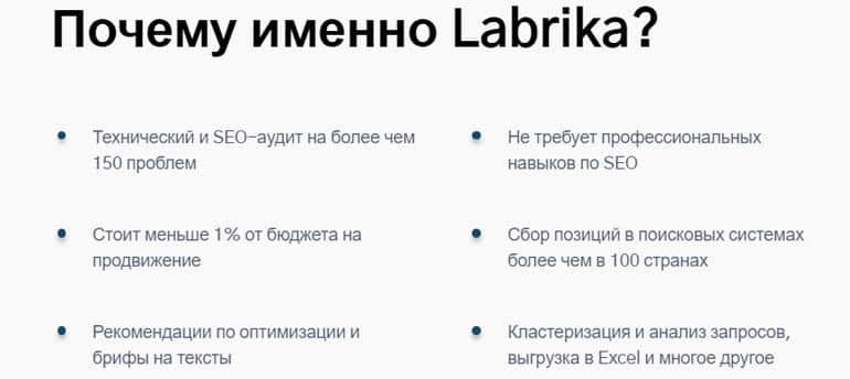 Лабрика.ру отзывы клиентов