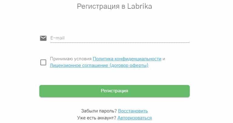 Лабрика.ру регистрация