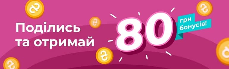 liki24.com 50 грн за друга