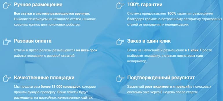 миралинкс.ру преимущества сервиса