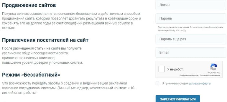 miralinks.ru регистрация