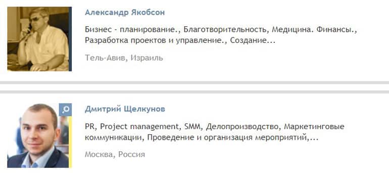 professionali.ru люди
