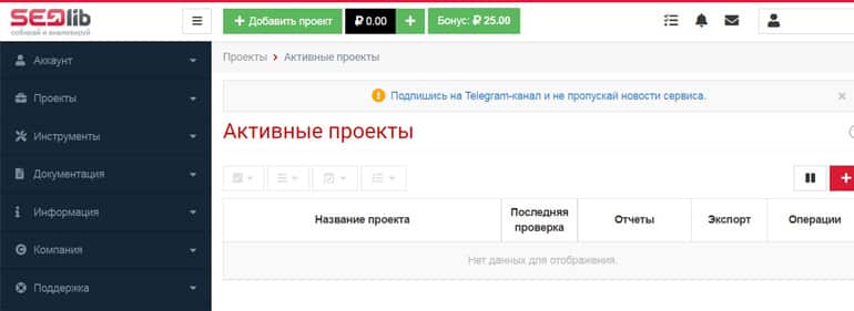seolib.ru личный кабинет