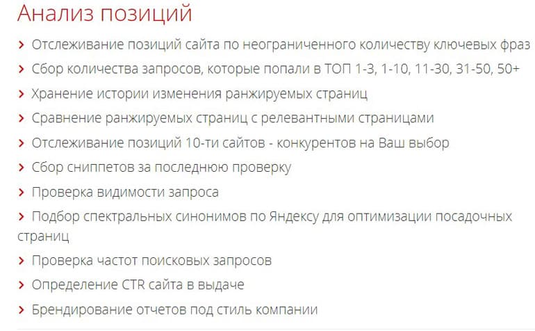 СЕОлиб.ру отзывы клиентов