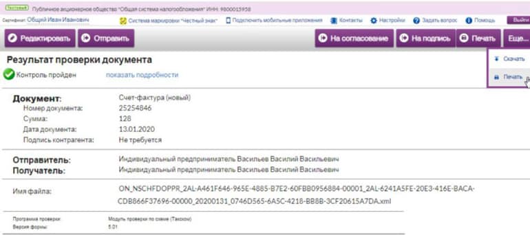 taxcom.ru личный кабинет