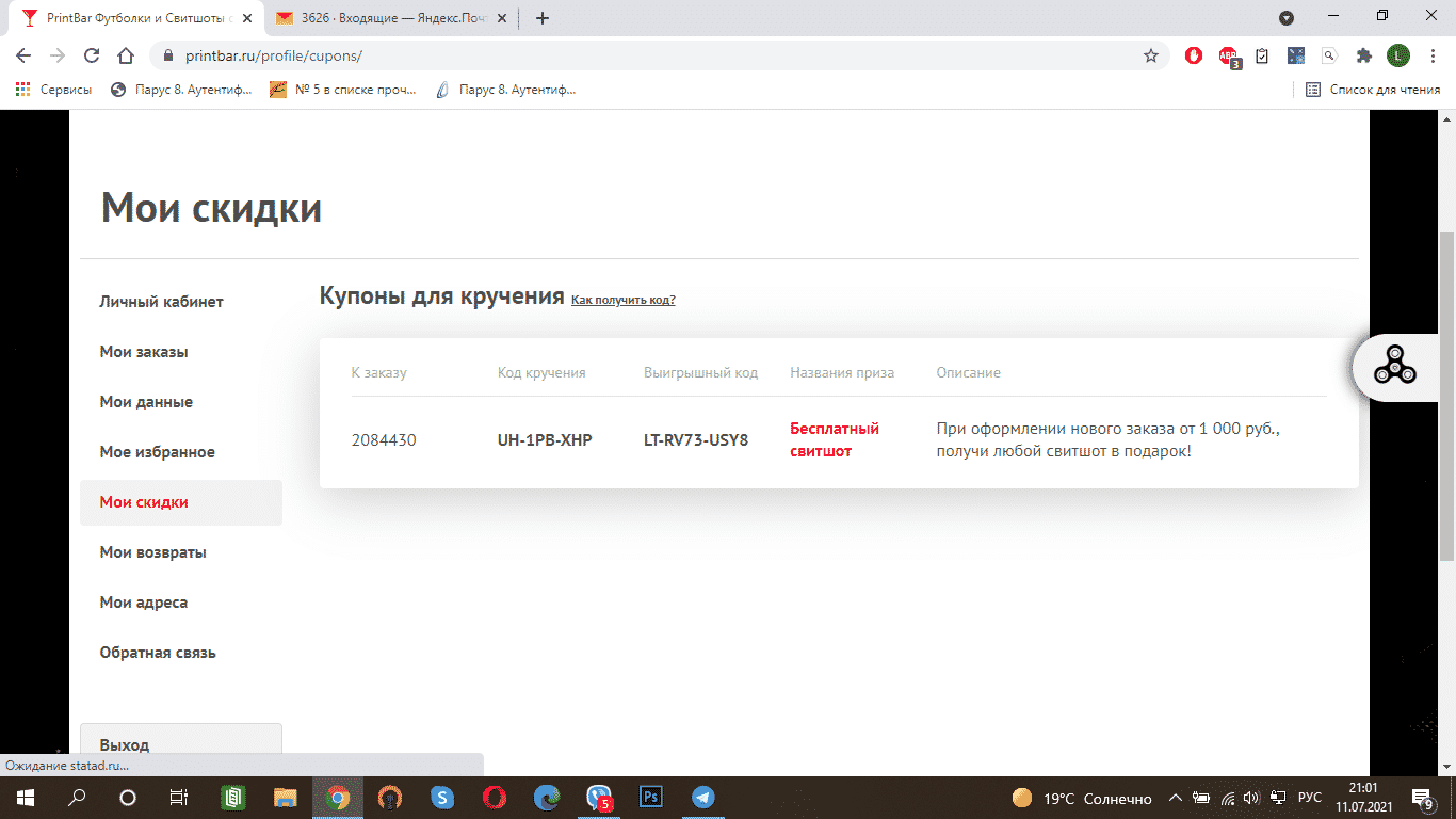 Принтбар