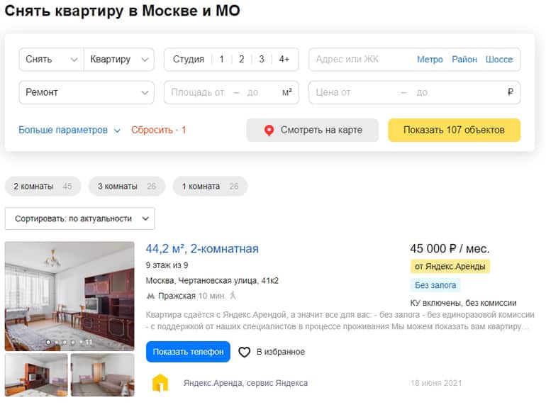 Arenda Yandex снять квартиру онлайн