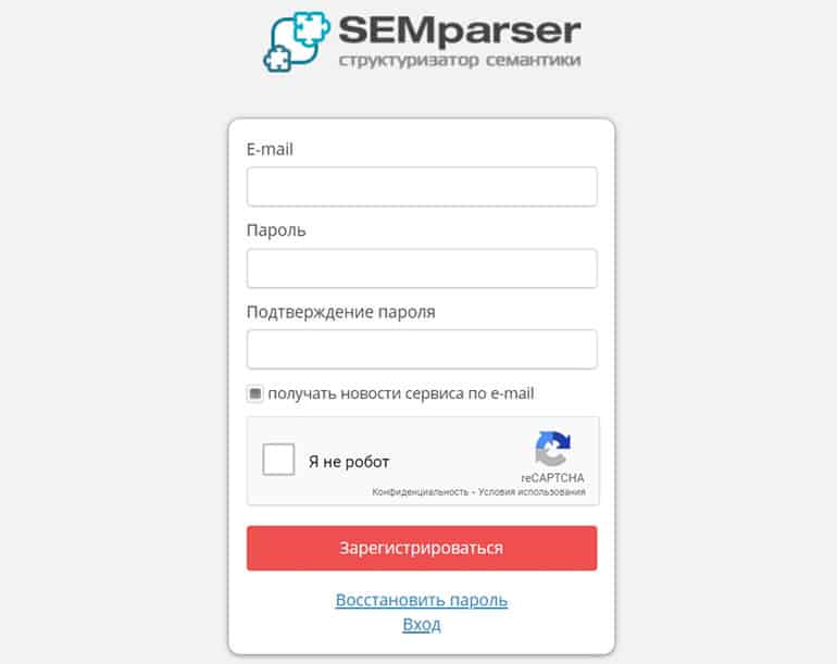 SEMparser регистрация на сайте