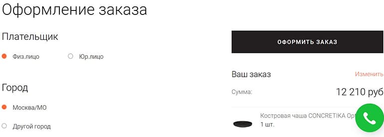 concretika.ru оформление заказа