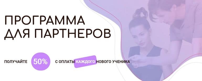 Akademia Peremen партнерская программа