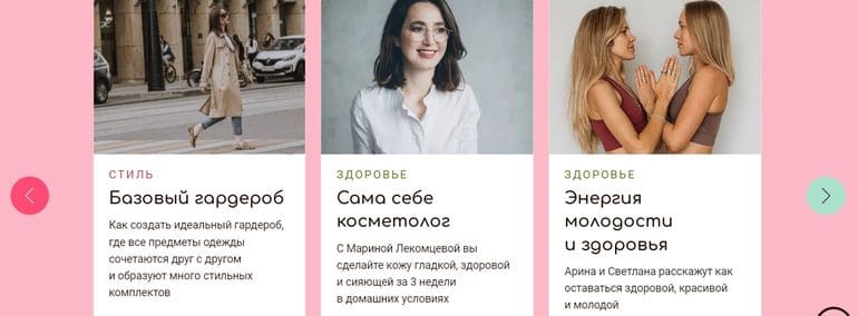академияперемен.ру обучение в онлайн-школе