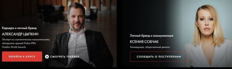 urokilegend.ru курс Ксении Собчак