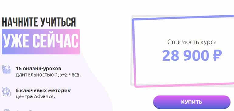 advance-club.ru курсы для взрослых