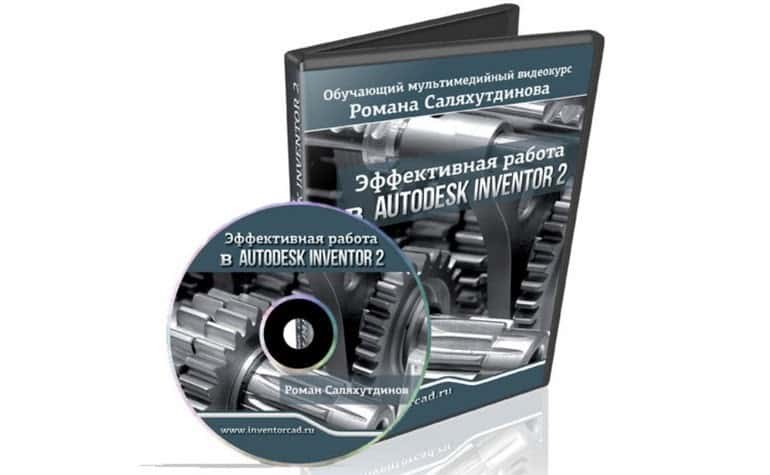 saprblog.ru Autodesk Inventor 2