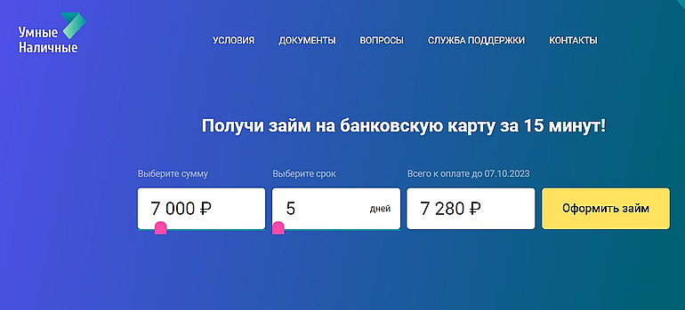 smartcash.ru отзывы пользователей