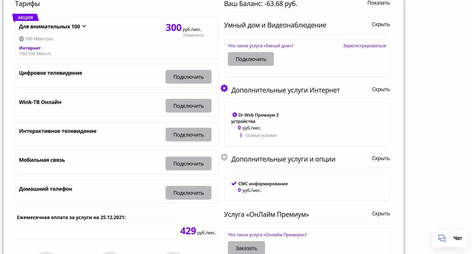 фанфик плененный тобой фото 52