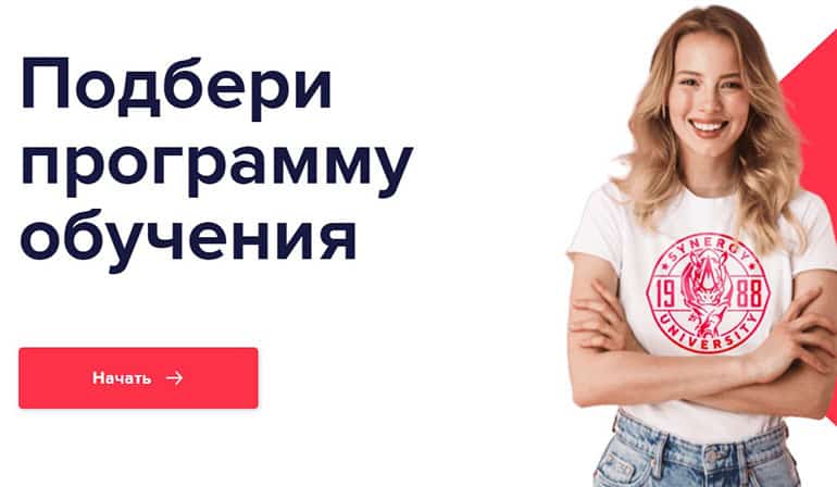 synergy.ru тесты в университете