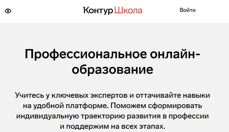 school.kontur.ru официальный сайт