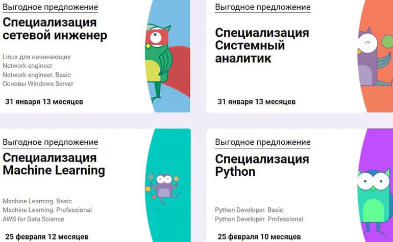 otus.ru курсы