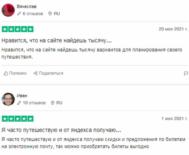 travel.yandex.ru отзывы