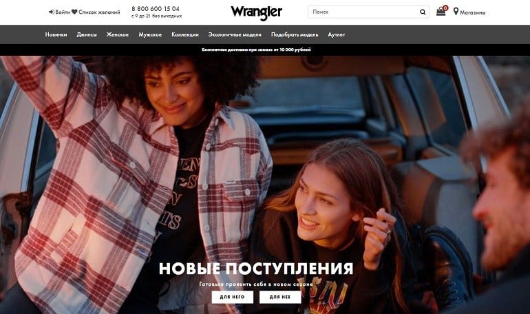 wrangler.ru отзывы