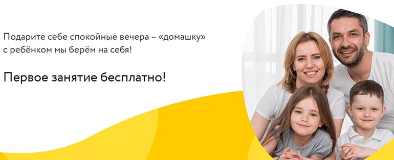 prodlenka-online.ru бесплатный урок